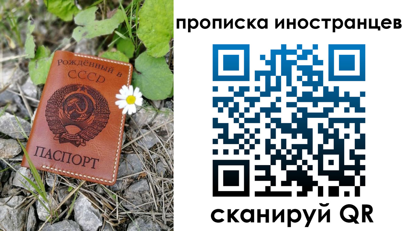 временная регистрация законно в Чудово