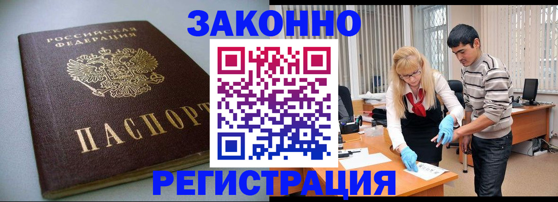 временная регистрация купить в Чудово