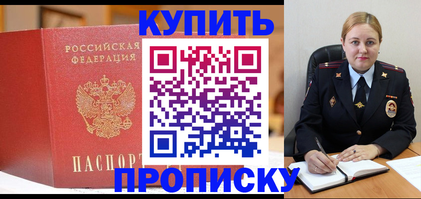 где прописаться в Чудово