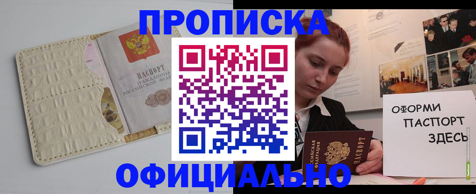 временная регистрация собственник в Чудово