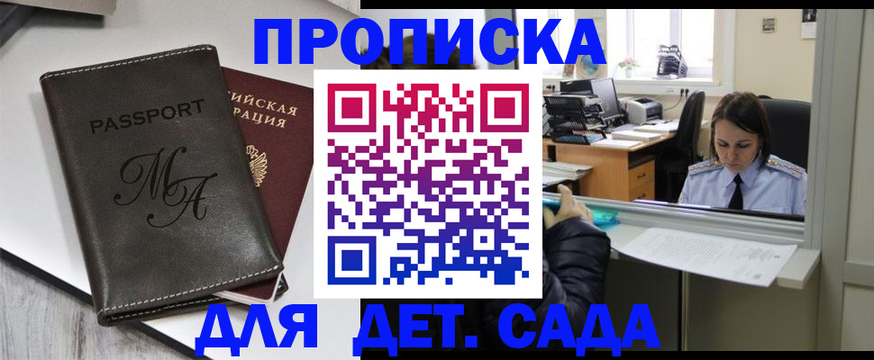 прописка для работы в Чудово