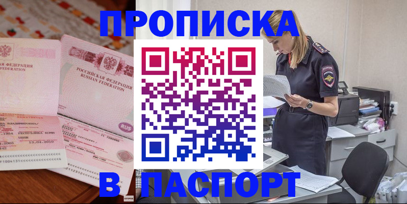 временная регистрация 2025 в Чудово