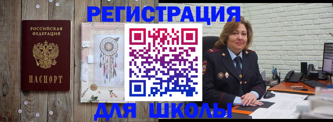 временная регистрация купить в Чудово