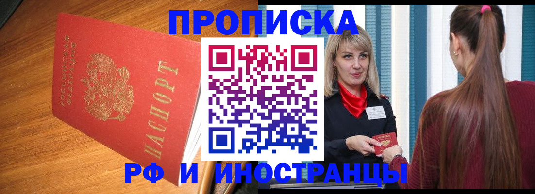 прописка 2025 в Чудово